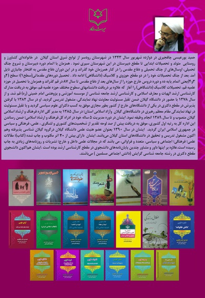 حیات طوبی